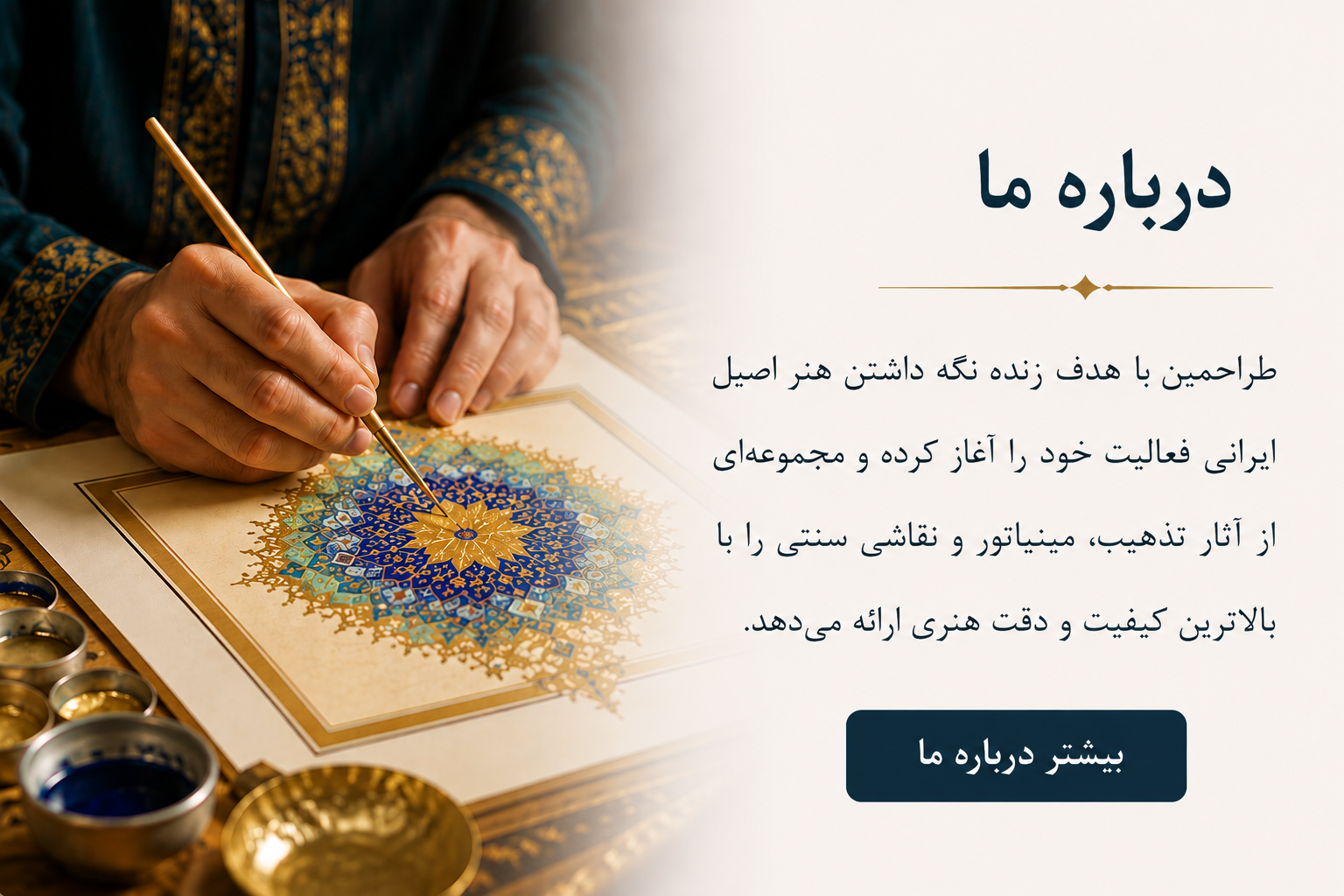 طراحمین